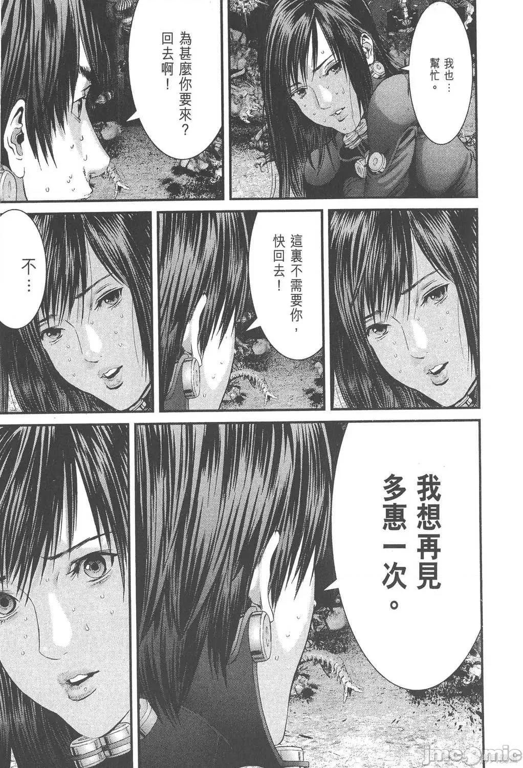 杀戮都市GANTZ 杀戮都市GANTZ第34卷.zip 第122页