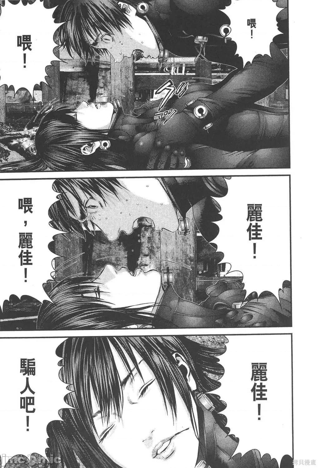 杀戮都市GANTZ 杀戮都市GANTZ第34卷.zip 第146页