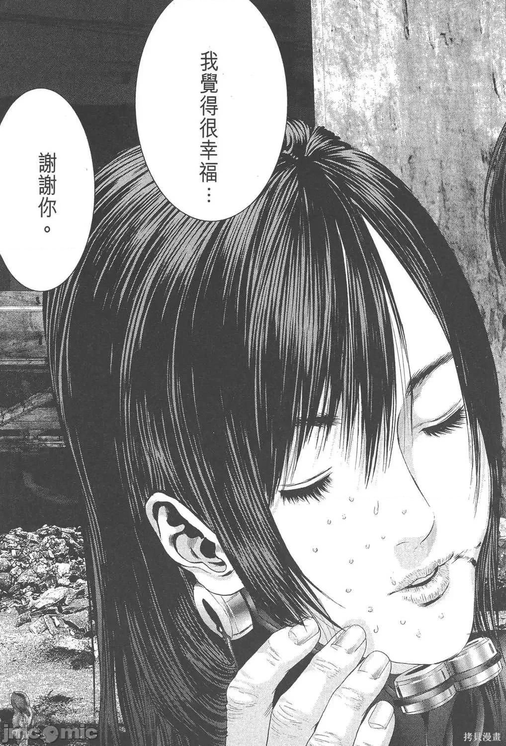杀戮都市GANTZ 杀戮都市GANTZ第34卷.zip 第156页