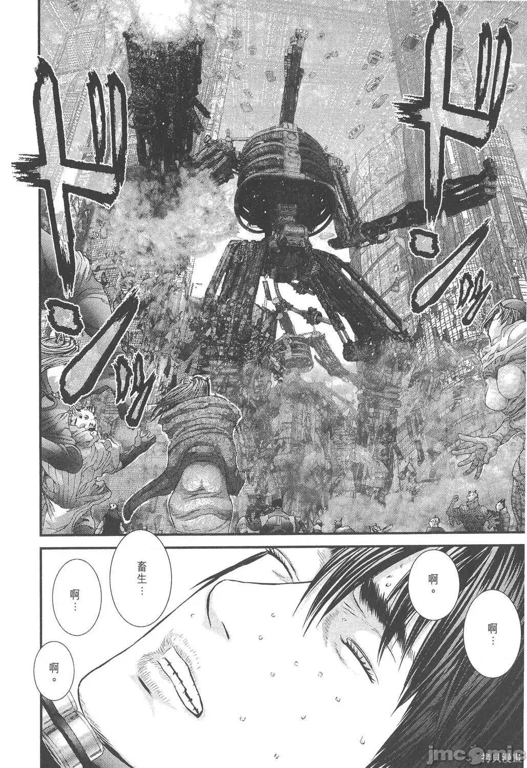 杀戮都市GANTZ 杀戮都市GANTZ第34卷.zip 第193页