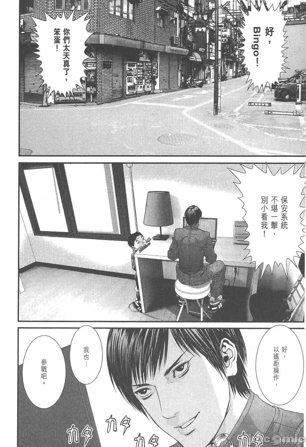 杀戮都市GANTZ 杀戮都市GANTZ第34卷.zip 第195页