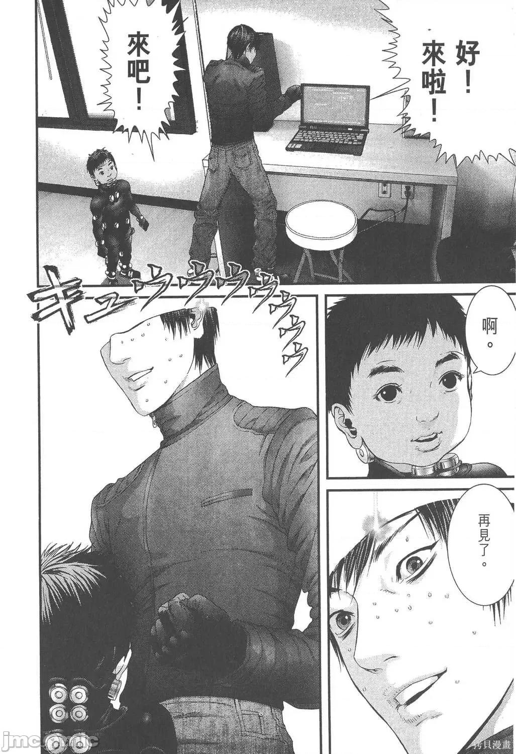 杀戮都市GANTZ 杀戮都市GANTZ第34卷.zip 第201页