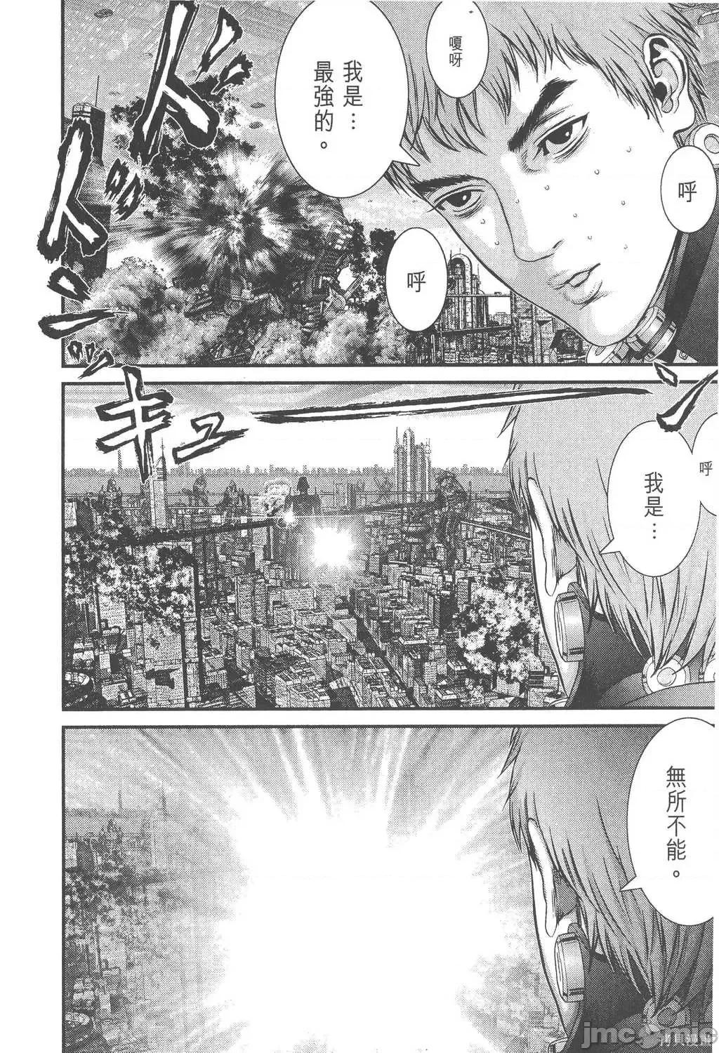 杀戮都市GANTZ 杀戮都市GANTZ第34卷.zip 第203页