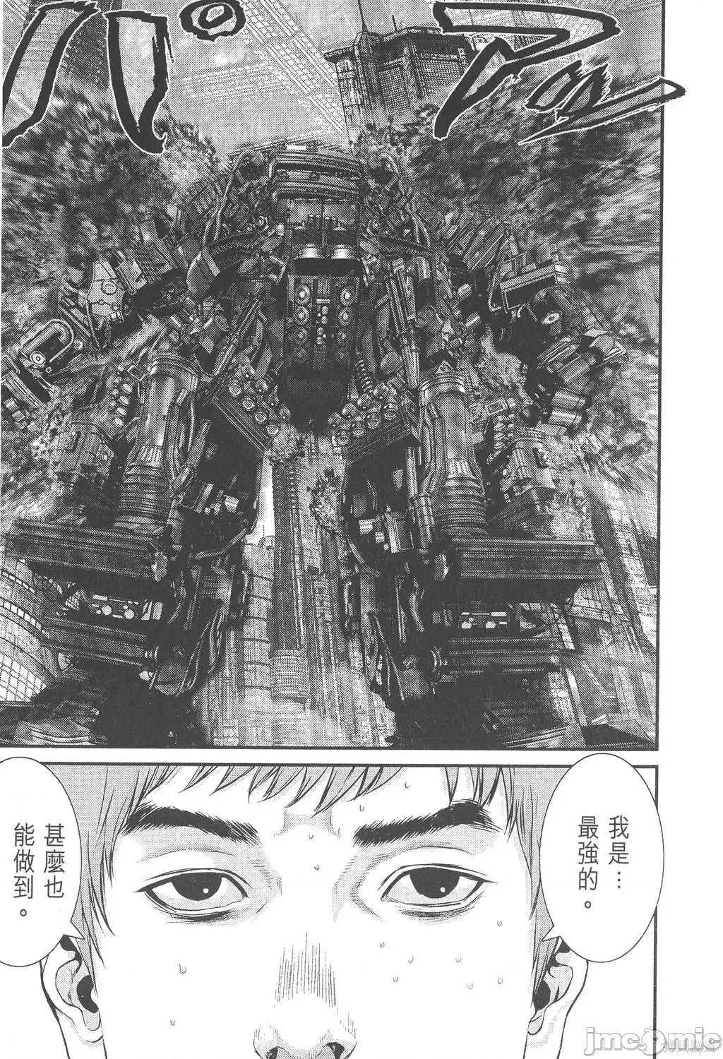 杀戮都市GANTZ 杀戮都市GANTZ第34卷.zip 第204页