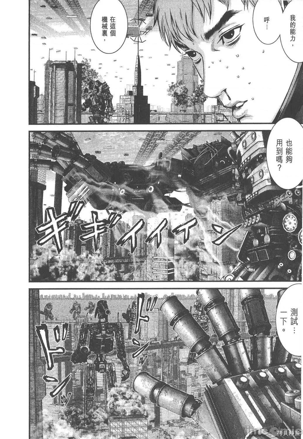 杀戮都市GANTZ 杀戮都市GANTZ第34卷.zip 第205页