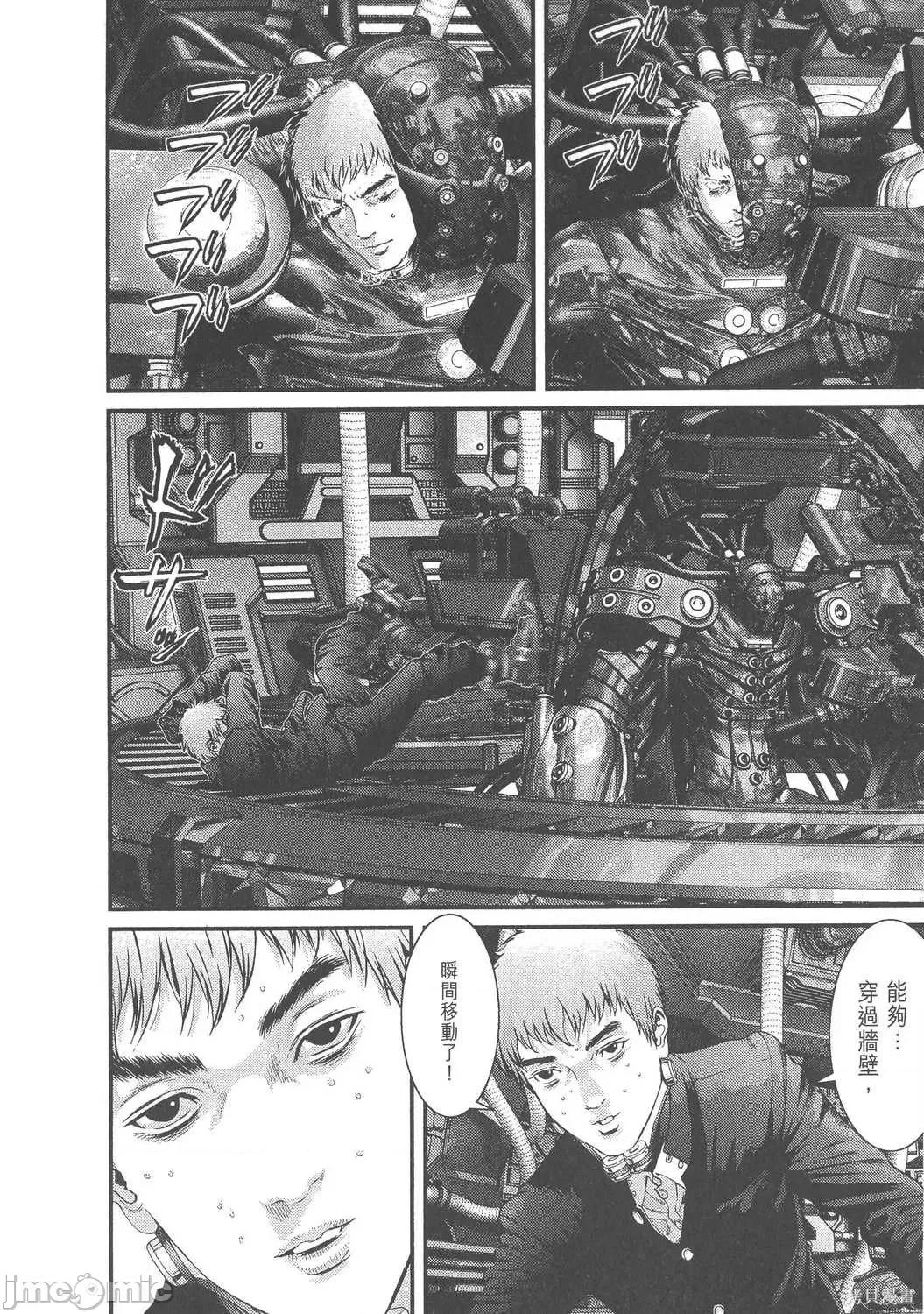 杀戮都市GANTZ 杀戮都市GANTZ第34卷.zip 第211页