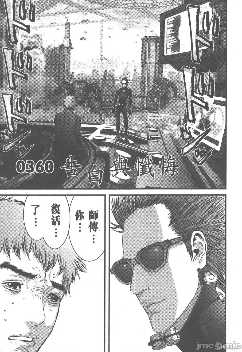 杀戮都市GANTZ 杀戮都市GANTZ第35卷.zip 第6页