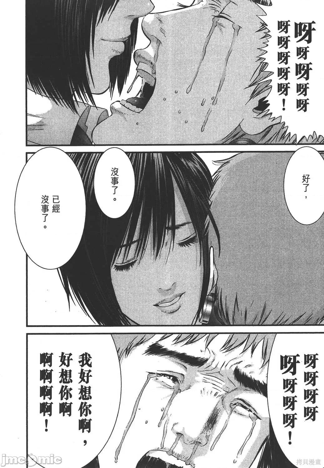 杀戮都市GANTZ 杀戮都市GANTZ第35卷.zip 第11页