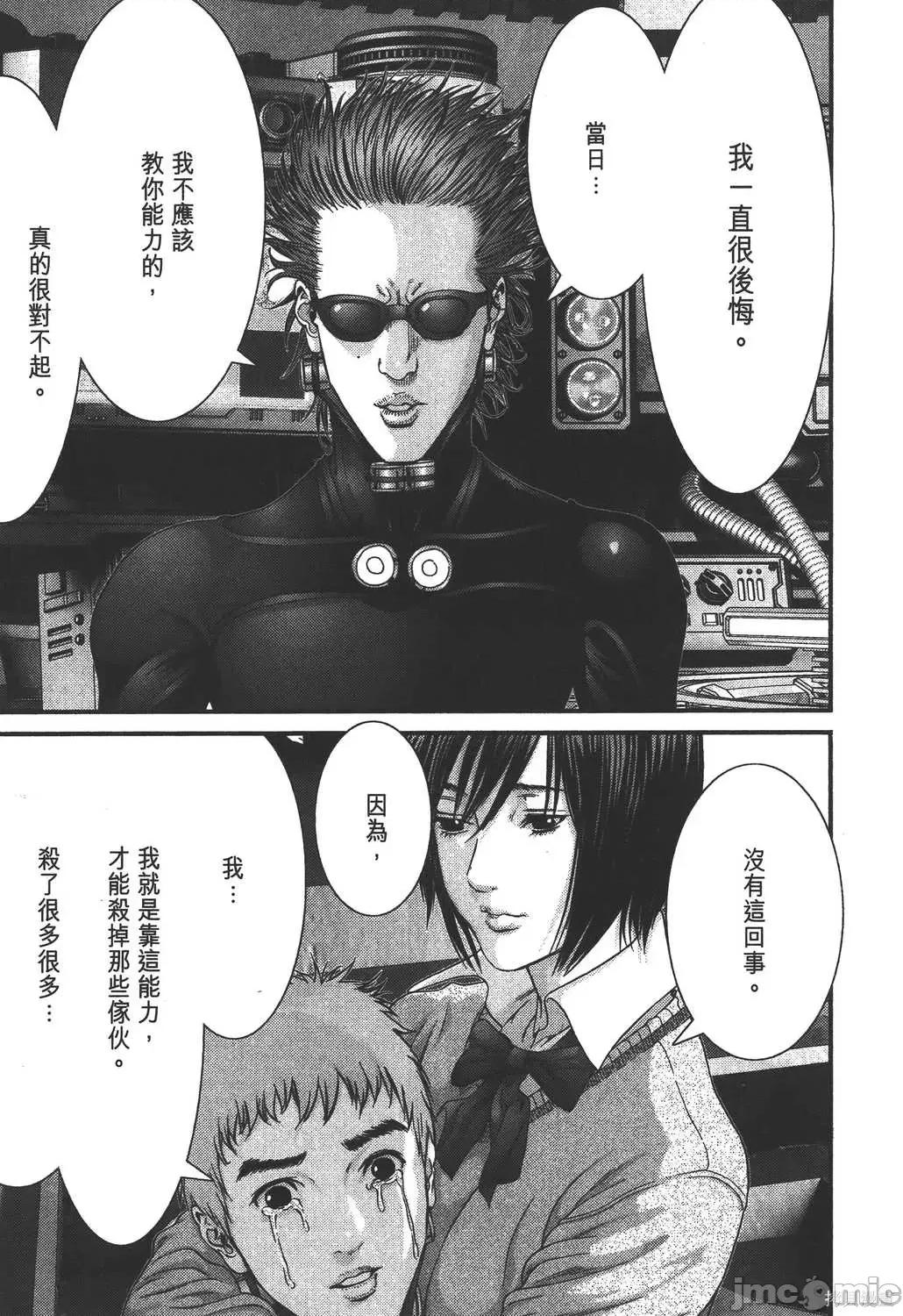 杀戮都市GANTZ 杀戮都市GANTZ第35卷.zip 第14页