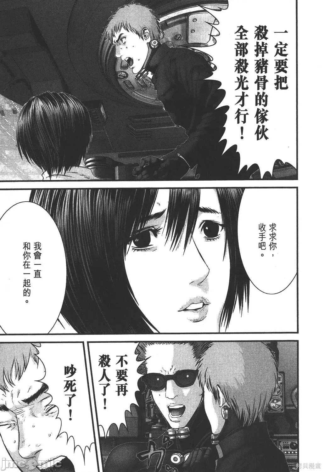 杀戮都市GANTZ 杀戮都市GANTZ第35卷.zip 第16页