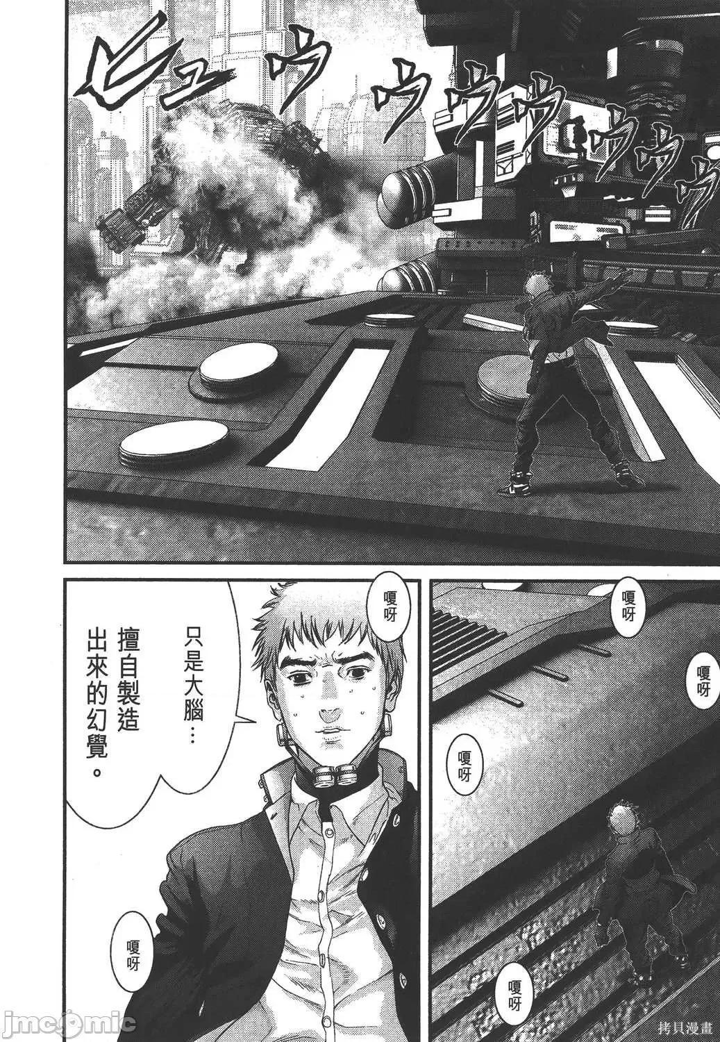 杀戮都市GANTZ 杀戮都市GANTZ第35卷.zip 第19页