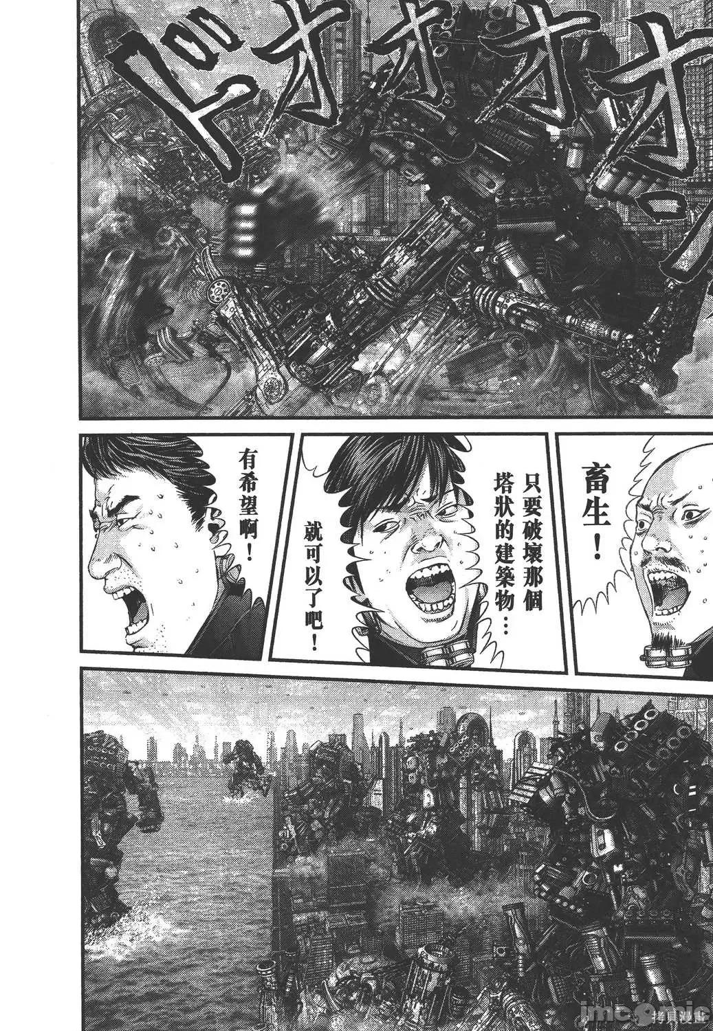 杀戮都市GANTZ 杀戮都市GANTZ第35卷.zip 第25页