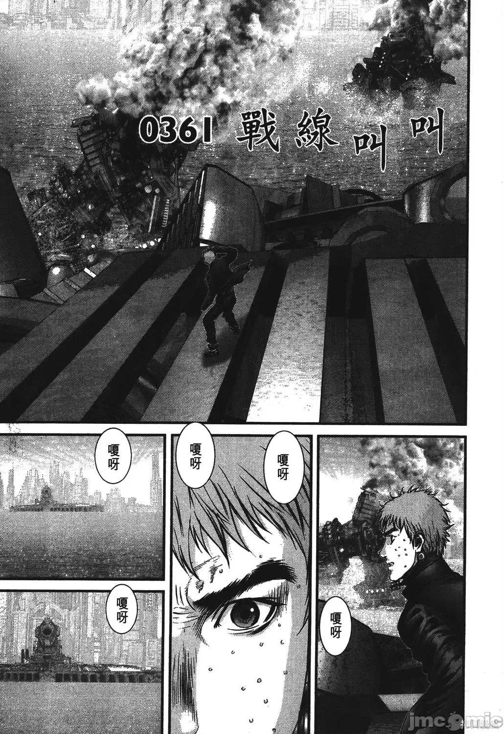杀戮都市GANTZ 杀戮都市GANTZ第35卷.zip 第32页