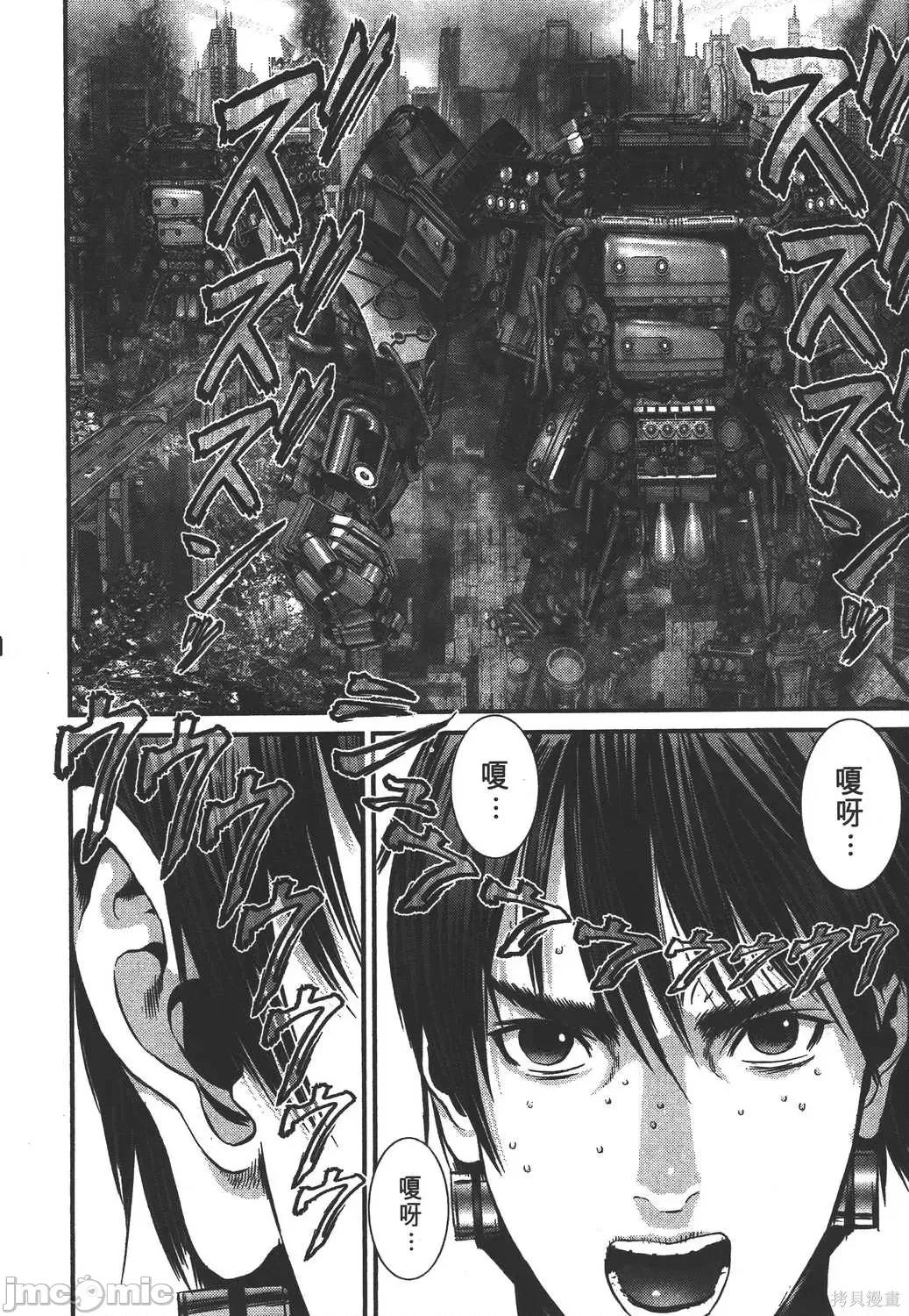 杀戮都市GANTZ 杀戮都市GANTZ第35卷.zip 第39页