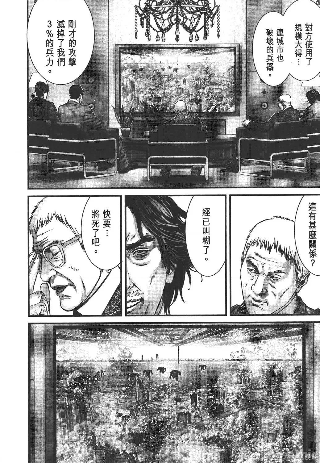 杀戮都市GANTZ 杀戮都市GANTZ第35卷.zip 第43页