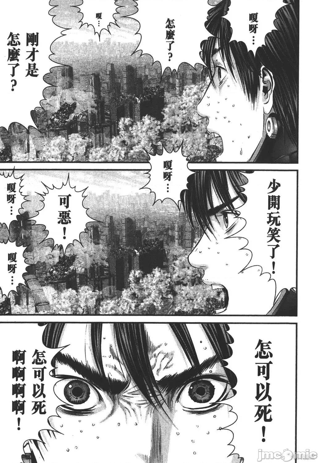 杀戮都市GANTZ 杀戮都市GANTZ第35卷.zip 第44页