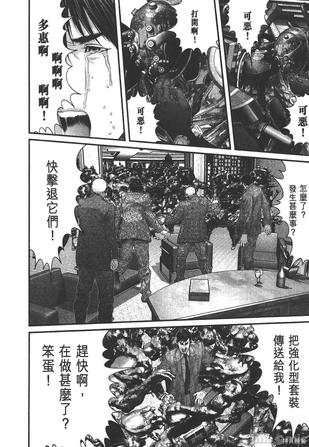 杀戮都市GANTZ 杀戮都市GANTZ第35卷.zip 第53页