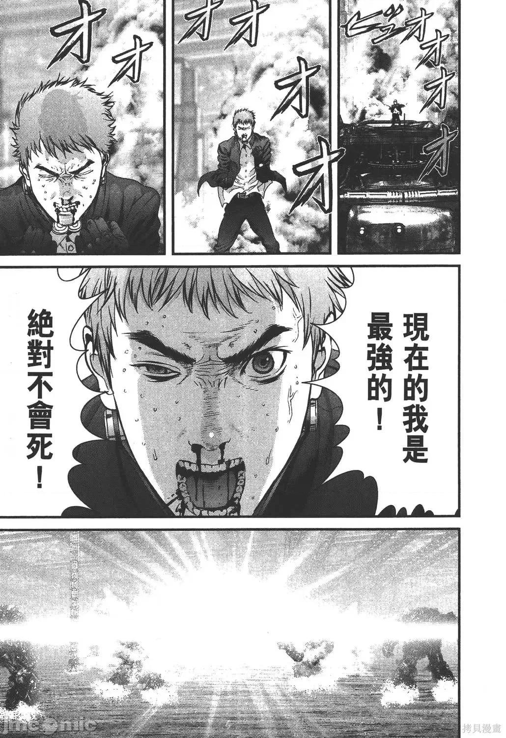 杀戮都市GANTZ 杀戮都市GANTZ第35卷.zip 第54页
