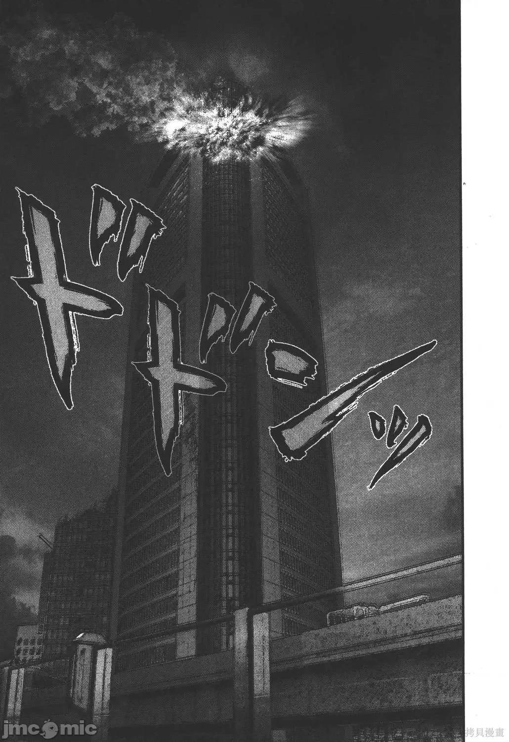 杀戮都市GANTZ 杀戮都市GANTZ第35卷.zip 第56页