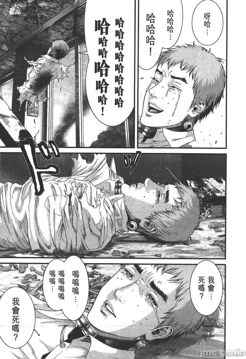 杀戮都市GANTZ 杀戮都市GANTZ第35卷.zip 第62页