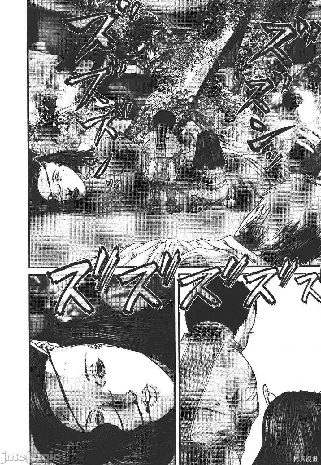 杀戮都市GANTZ 杀戮都市GANTZ第35卷.zip 第63页