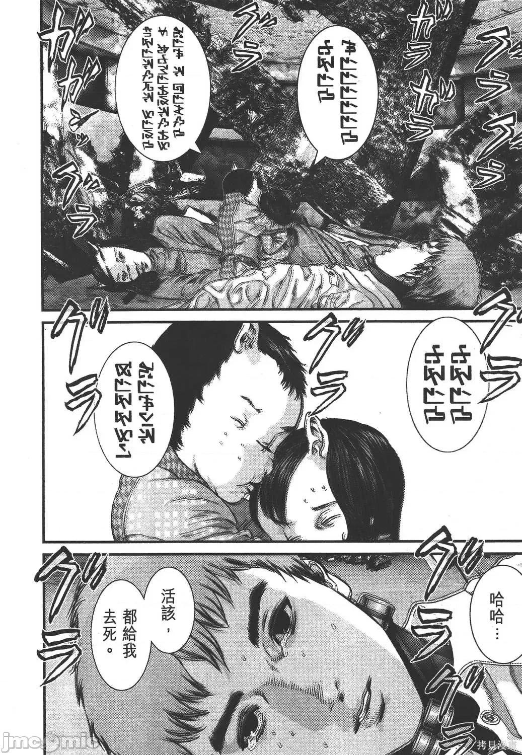 杀戮都市GANTZ 杀戮都市GANTZ第35卷.zip 第65页