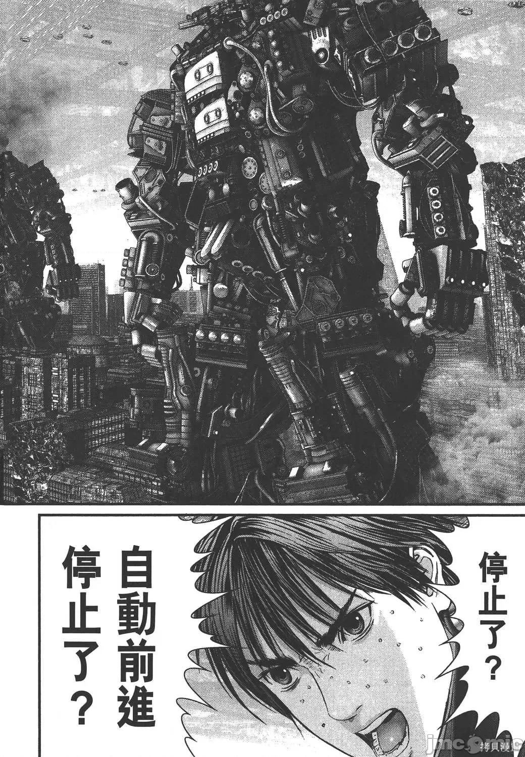 杀戮都市GANTZ 杀戮都市GANTZ第35卷.zip 第71页