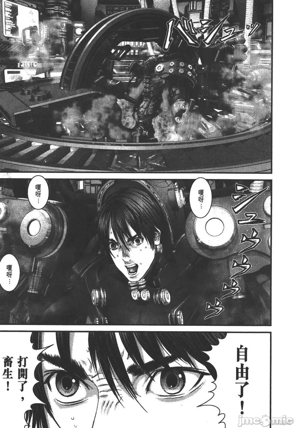 杀戮都市GANTZ 杀戮都市GANTZ第35卷.zip 第74页