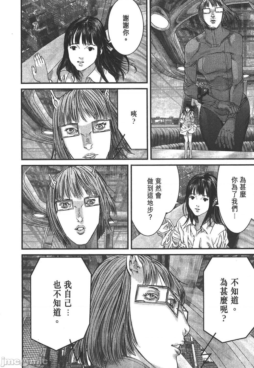 杀戮都市GANTZ 杀戮都市GANTZ第35卷.zip 第75页