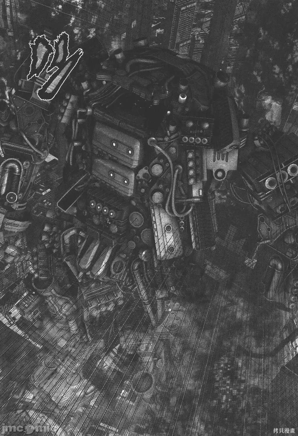 杀戮都市GANTZ 杀戮都市GANTZ第35卷.zip 第77页