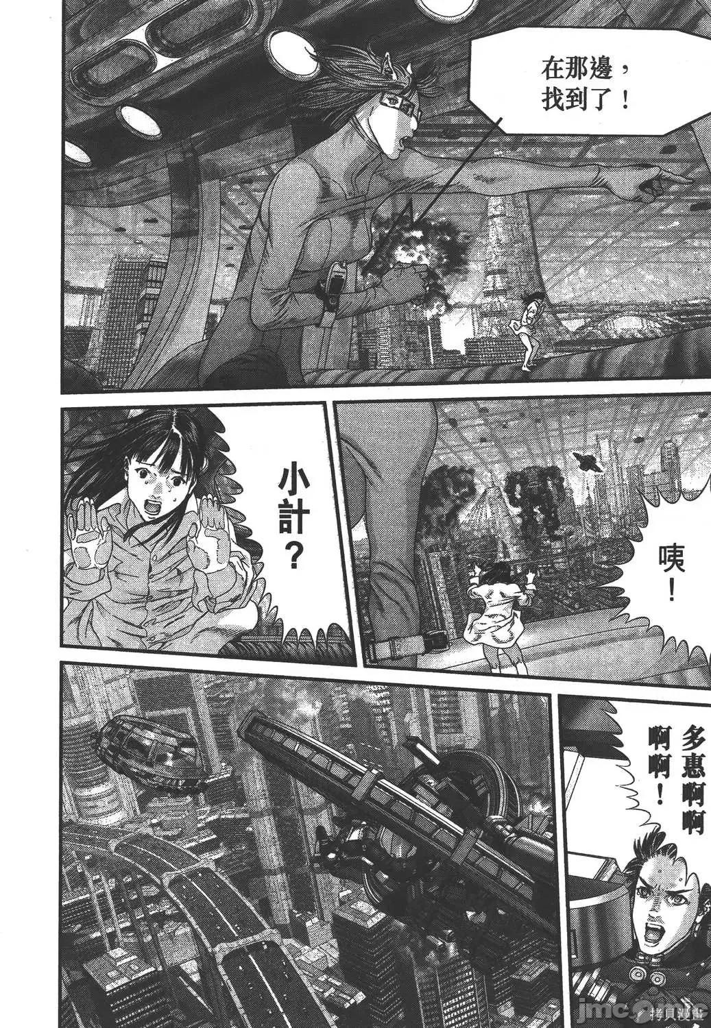 杀戮都市GANTZ 杀戮都市GANTZ第35卷.zip 第81页
