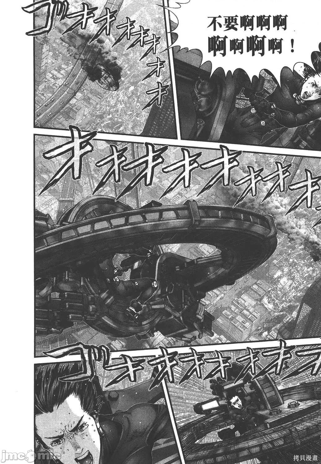 杀戮都市GANTZ 杀戮都市GANTZ第35卷.zip 第87页