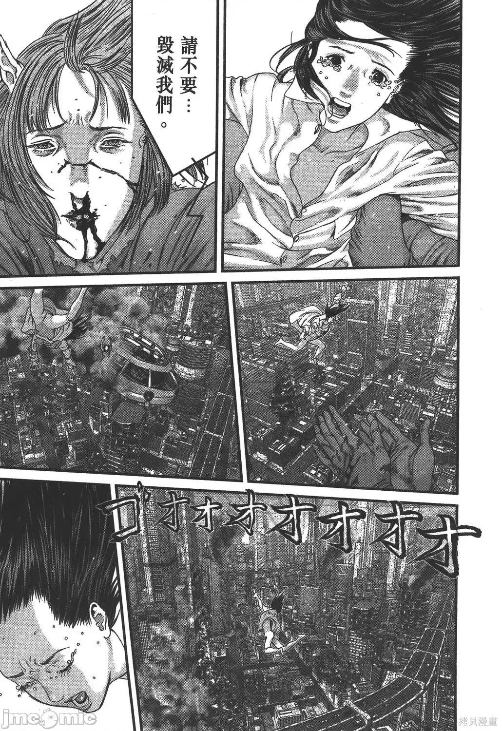杀戮都市GANTZ 杀戮都市GANTZ第35卷.zip 第90页