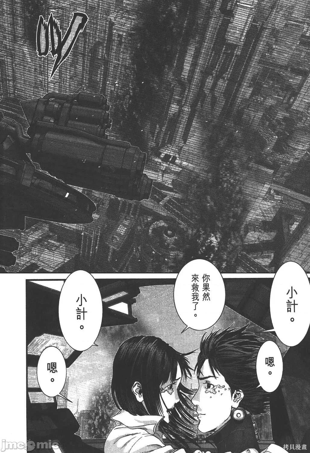 杀戮都市GANTZ 杀戮都市GANTZ第35卷.zip 第93页