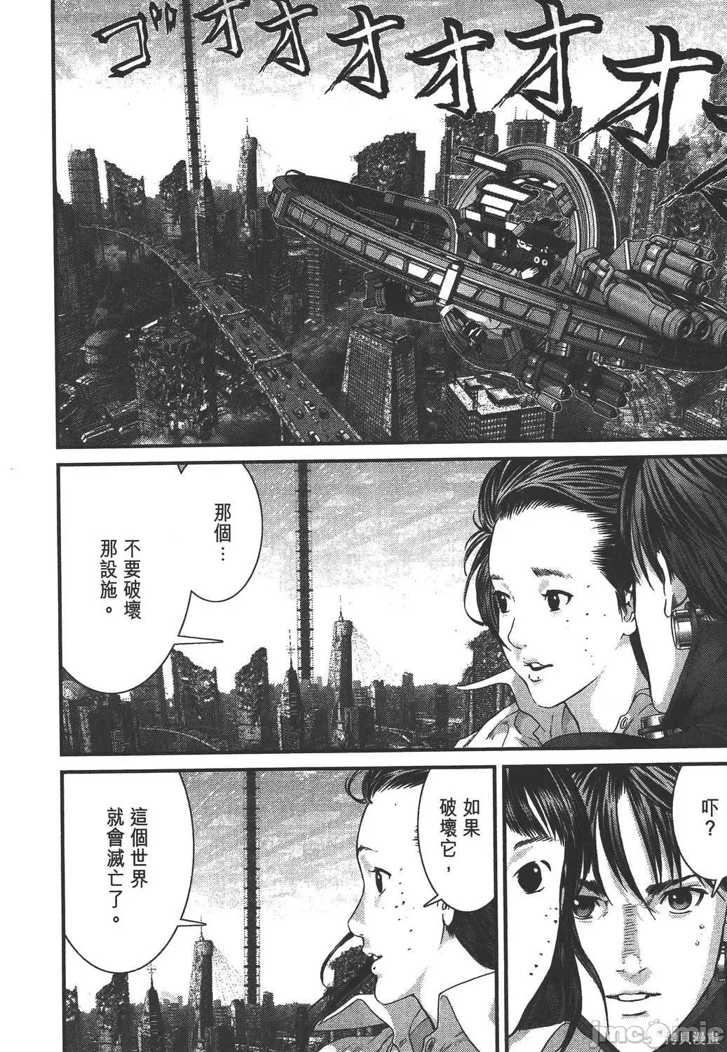 杀戮都市GANTZ 杀戮都市GANTZ第35卷.zip 第99页