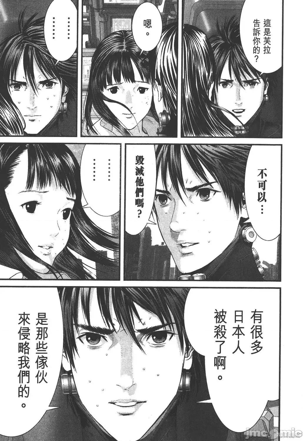 杀戮都市GANTZ 杀戮都市GANTZ第35卷.zip 第100页