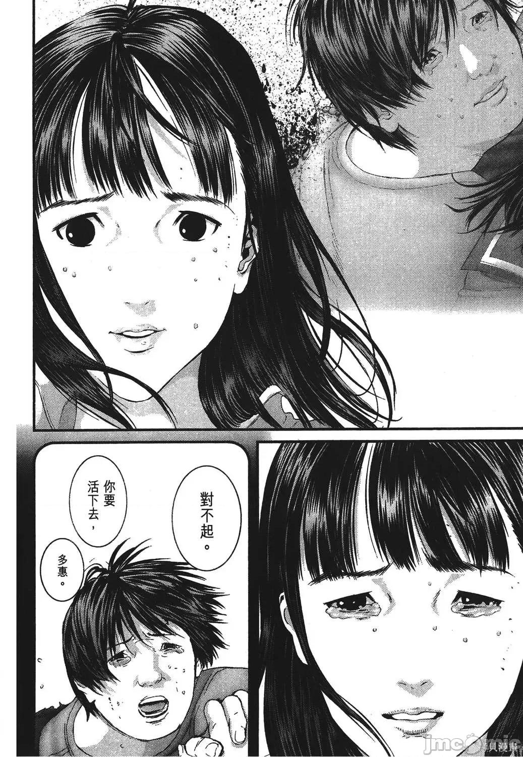 杀戮都市GANTZ 杀戮都市GANTZ第35卷.zip 第101页
