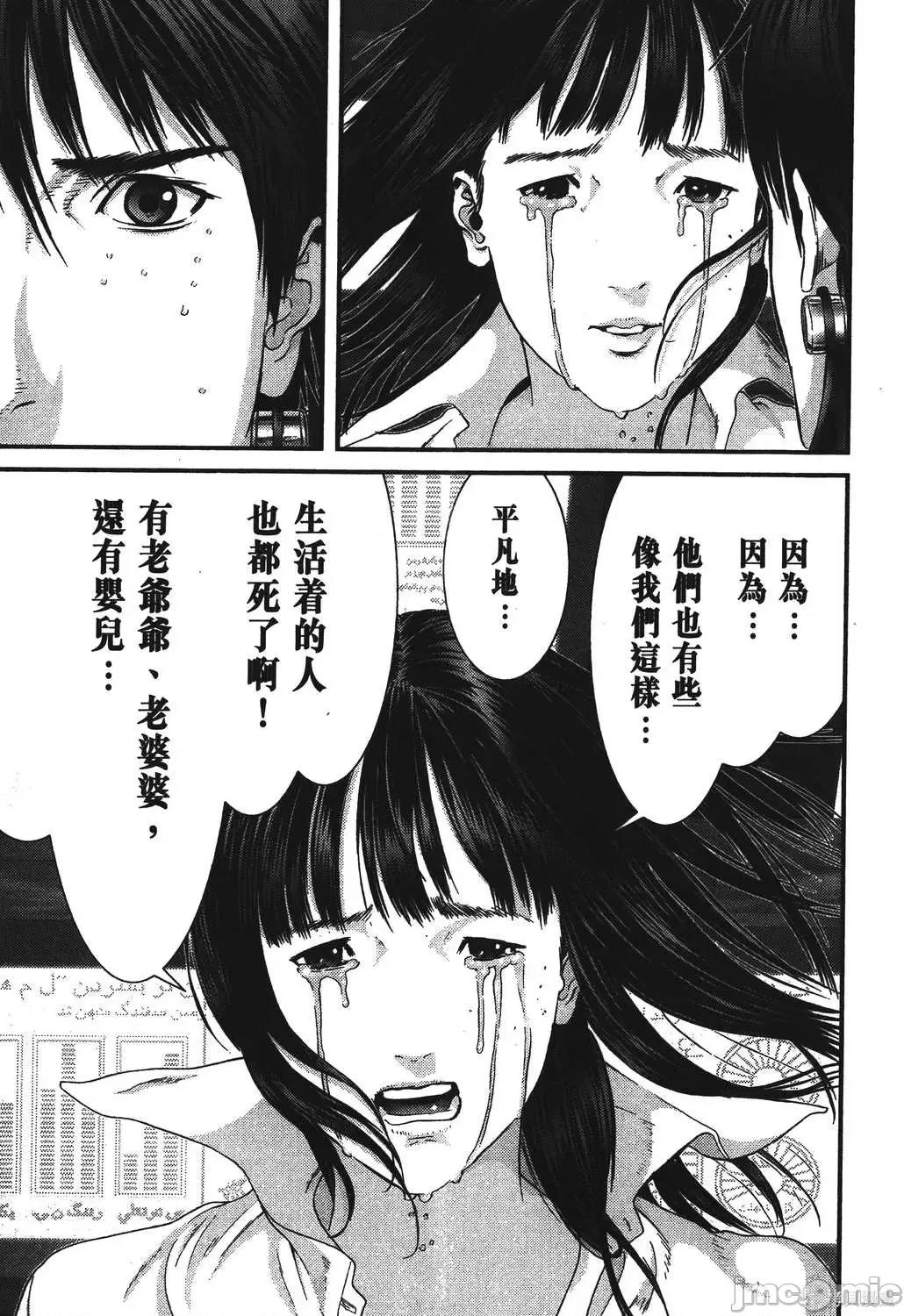 杀戮都市GANTZ 杀戮都市GANTZ第35卷.zip 第102页