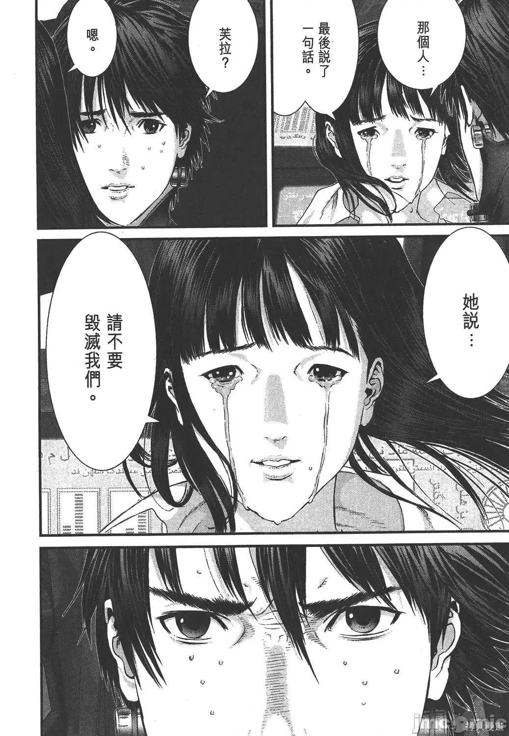 杀戮都市GANTZ 杀戮都市GANTZ第35卷.zip 第103页