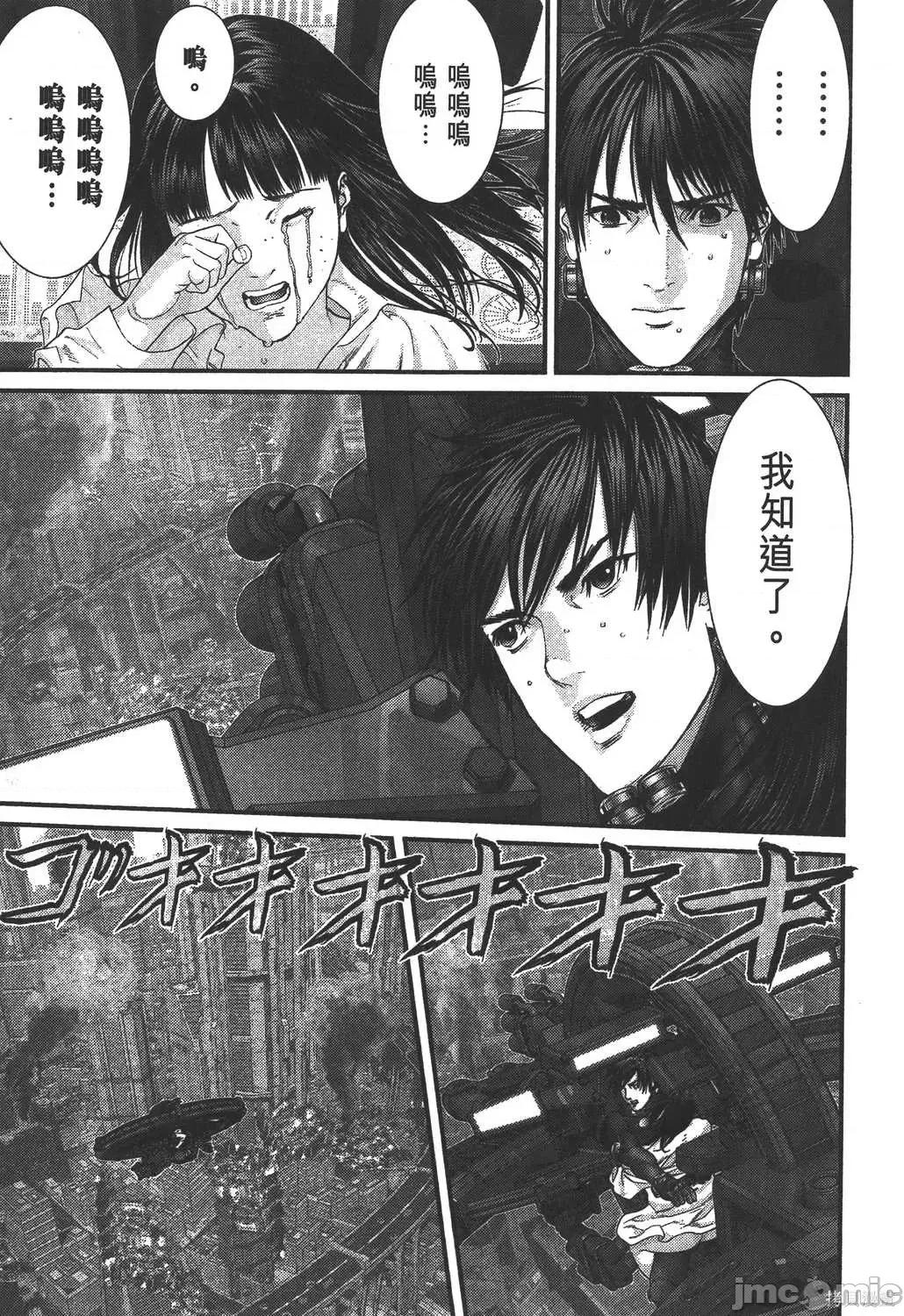 杀戮都市GANTZ 杀戮都市GANTZ第35卷.zip 第104页