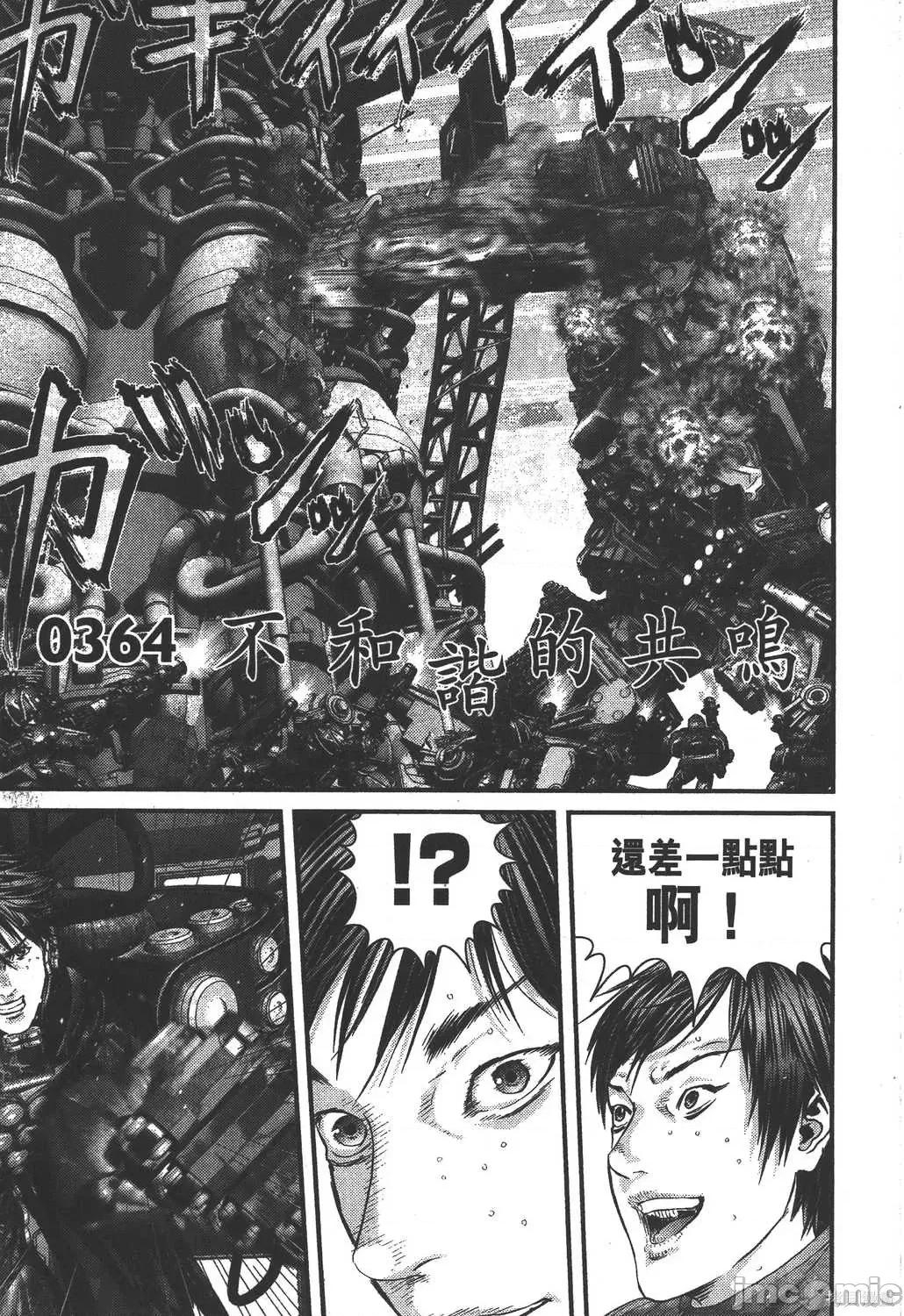 杀戮都市GANTZ 杀戮都市GANTZ第35卷.zip 第110页