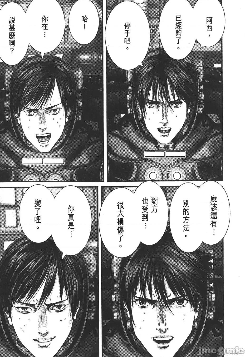 杀戮都市GANTZ 杀戮都市GANTZ第35卷.zip 第116页