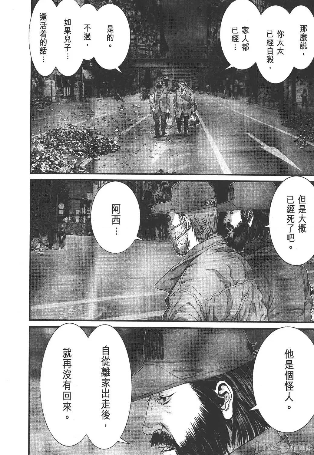 杀戮都市GANTZ 杀戮都市GANTZ第35卷.zip 第117页