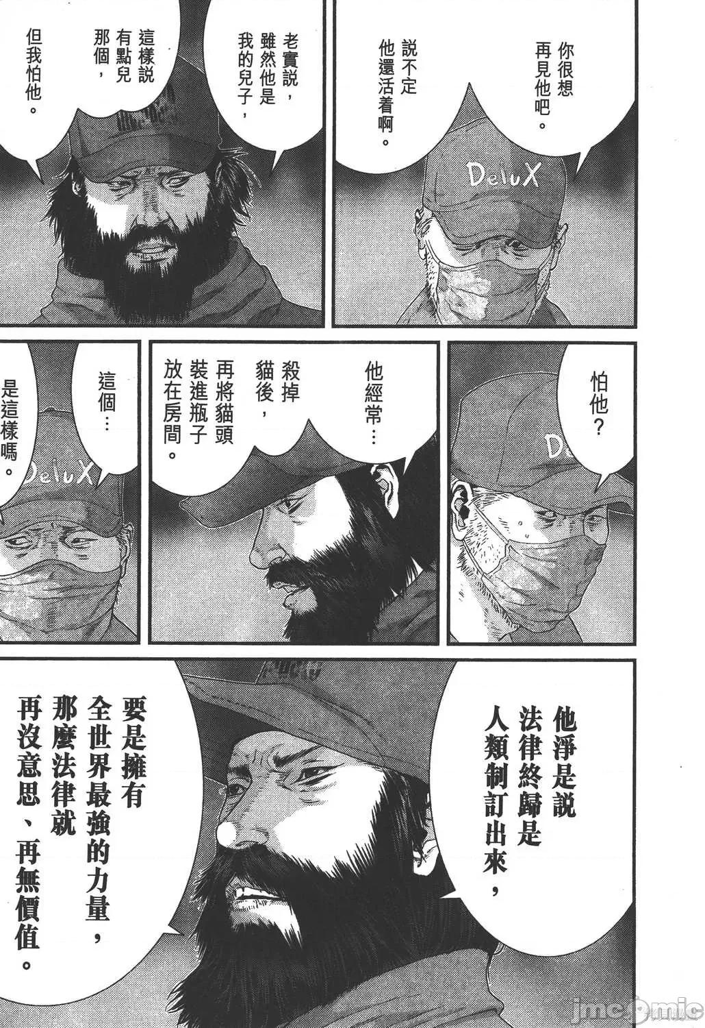 杀戮都市GANTZ 杀戮都市GANTZ第35卷.zip 第118页