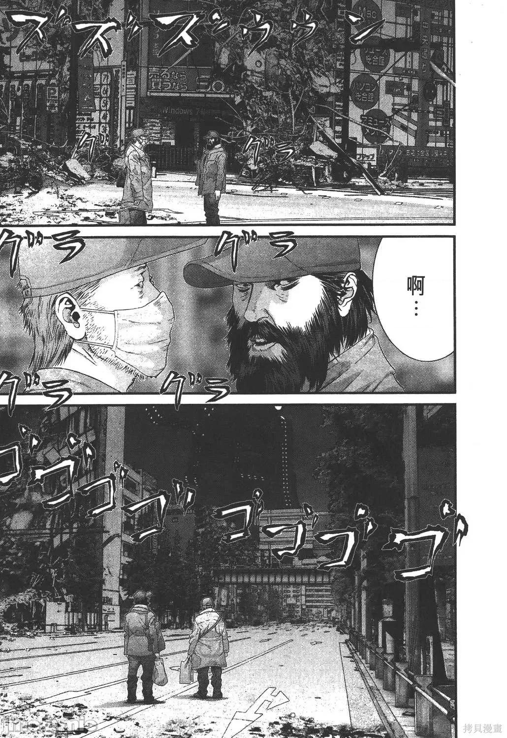 杀戮都市GANTZ 杀戮都市GANTZ第35卷.zip 第120页