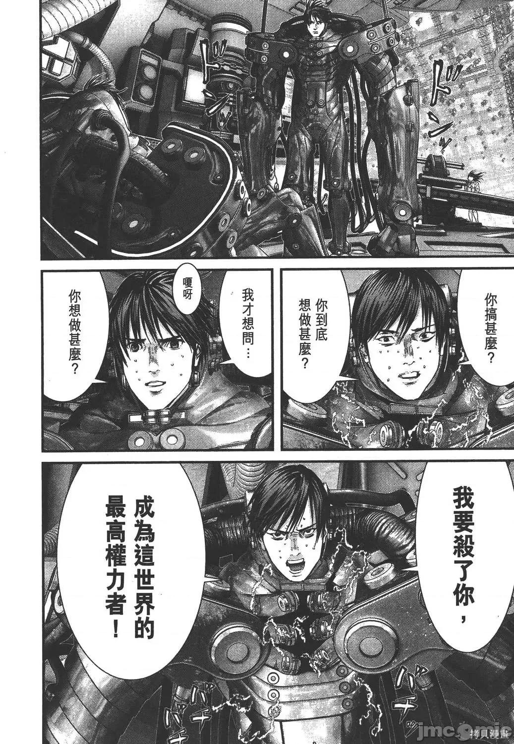 杀戮都市GANTZ 杀戮都市GANTZ第35卷.zip 第131页