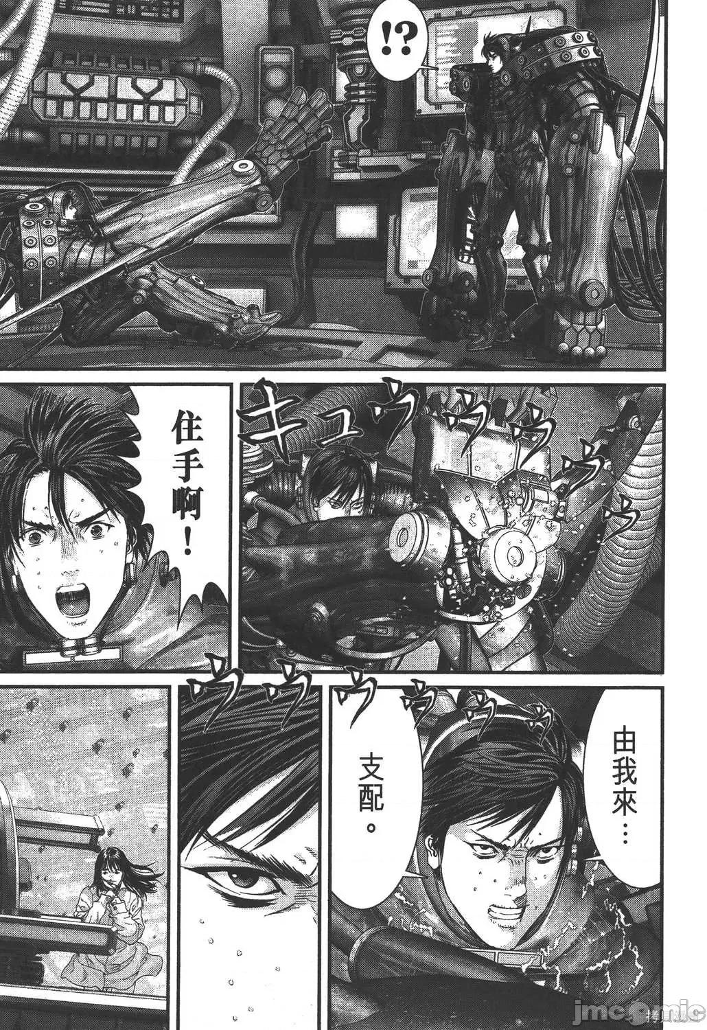 杀戮都市GANTZ 杀戮都市GANTZ第35卷.zip 第132页