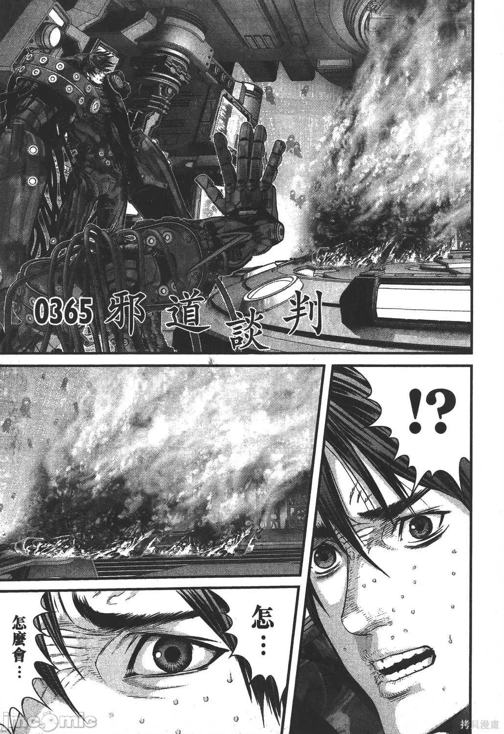 杀戮都市GANTZ 杀戮都市GANTZ第35卷.zip 第136页