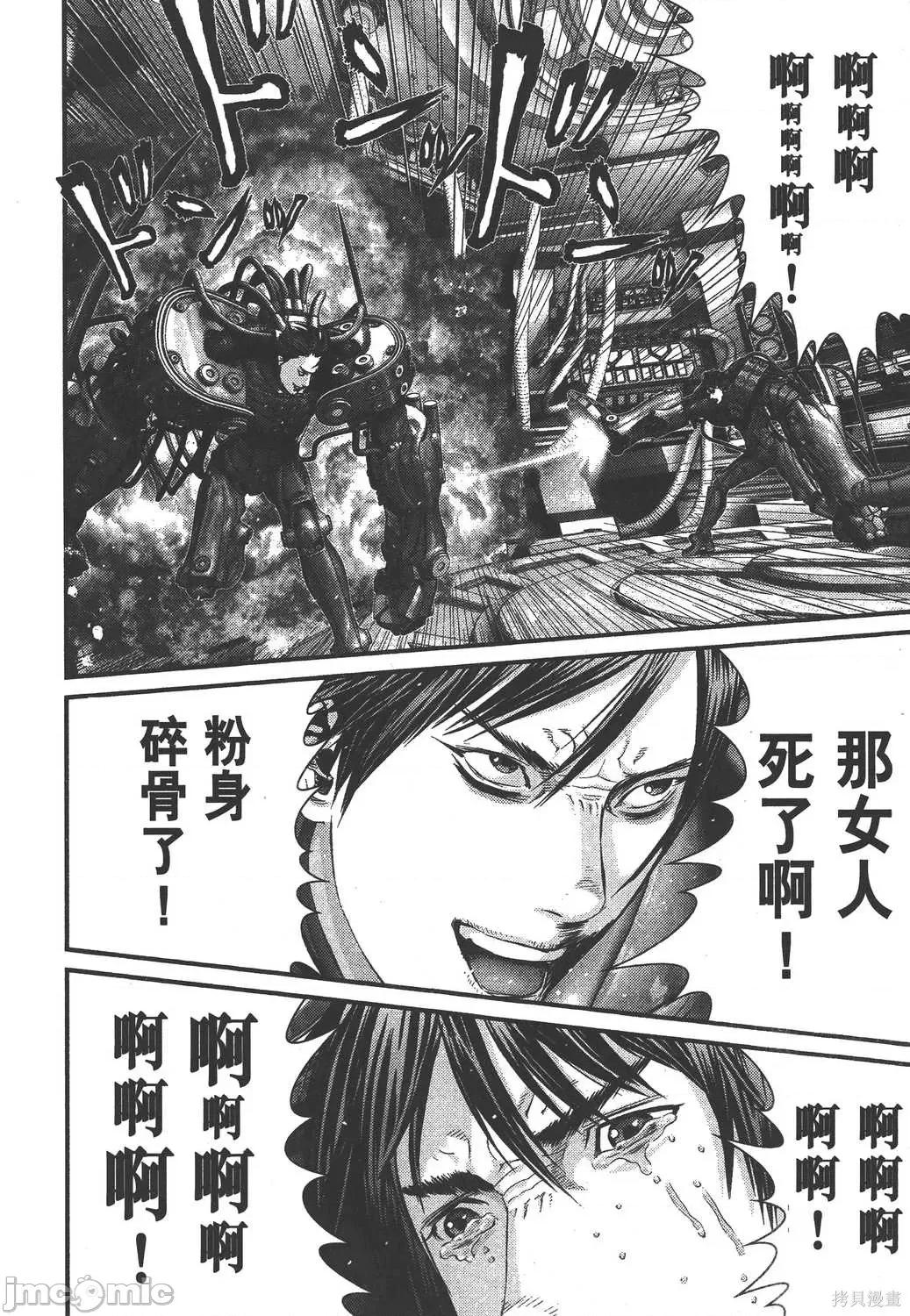 杀戮都市GANTZ 杀戮都市GANTZ第35卷.zip 第141页