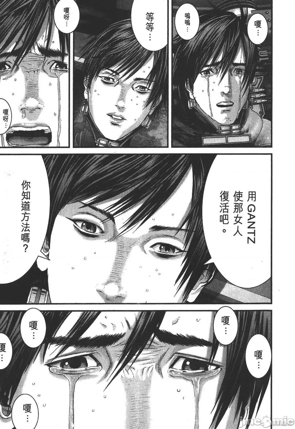 杀戮都市GANTZ 杀戮都市GANTZ第35卷.zip 第146页